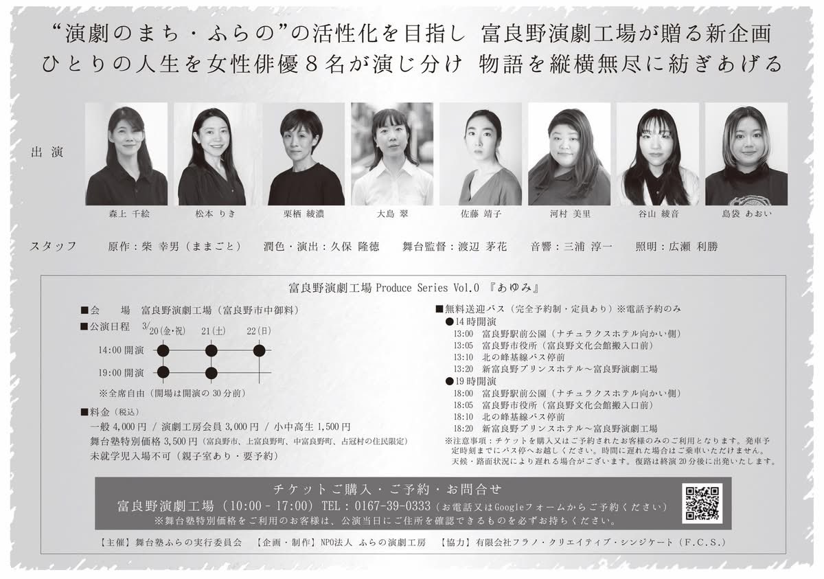 y3_ycube's tweet photo. 渡辺が苦戦している事がありまして。
それは…全然ジッとしていない演出久保さんの写真を撮ることです。
色んな角度でみたり、時には舞台にあがってみたり。
さあ、ラストスパート。劇場にてお待ちしてます。

ご予約、詳細はこちらから👇👇

https://t.co/xSzPjDVFtL

＃あゆみ2026
＃富良野演劇工場 https://t.co/NzooGnte9V