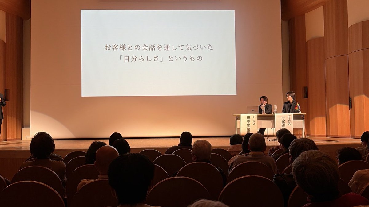 keuzes1's tweet photo. 今日は徳島で「自分らしさ」をテーマにお話しする機会をいただきました！

自分らしくいたいと普段思わなくてすんでいるのはありのままの自分を全て受け止めてくれる環境があるからだなと

そう色んな人が同じように感じるようこれからも沢山の選択肢を我々は作り続けていきたいなと改めて実感しました https://t.co/MTBU4msUFD