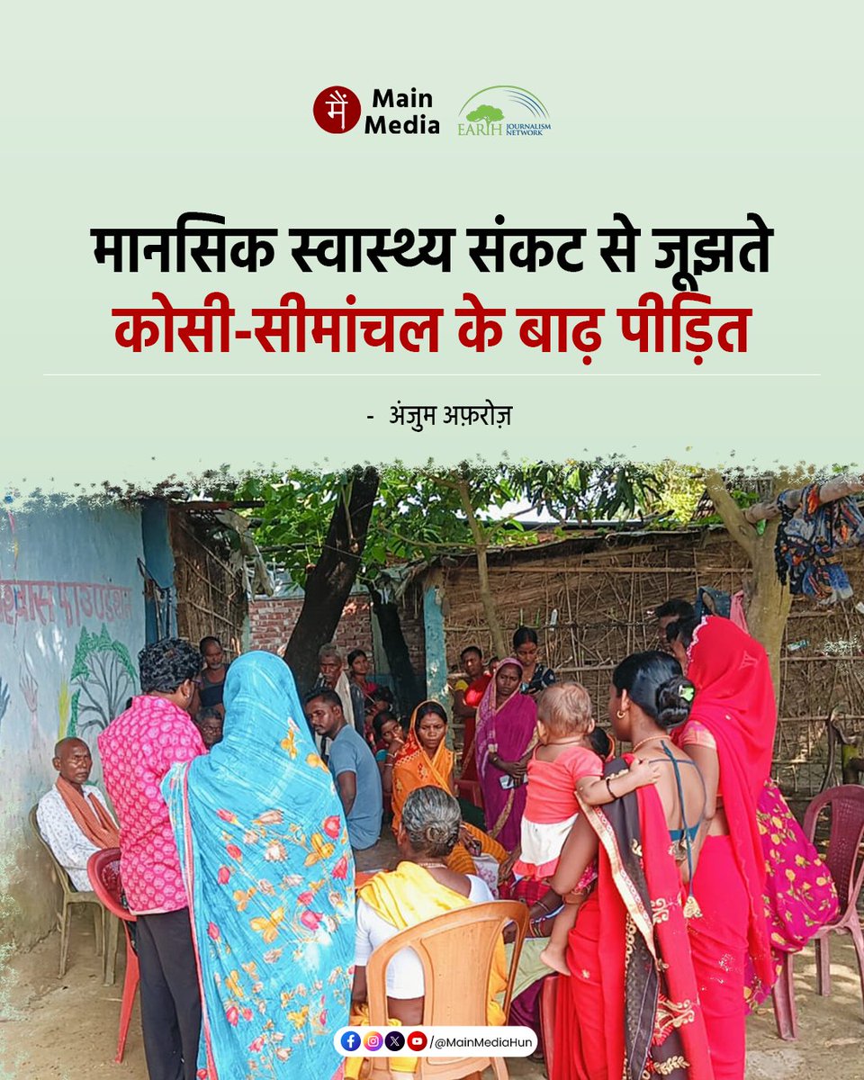 Main Media / मैं मीडिया tweet media