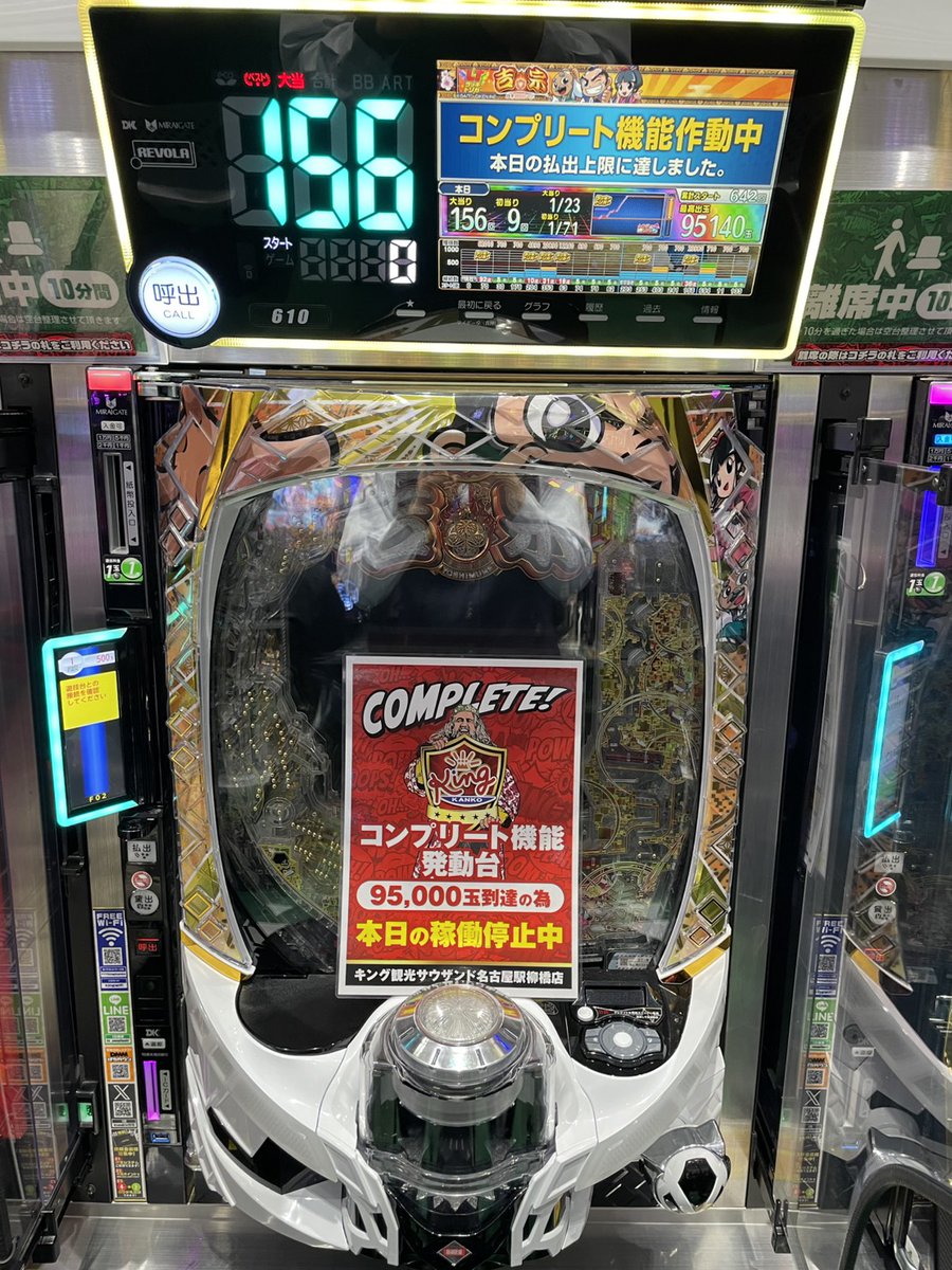 キング観光 サウザンド名古屋駅柳橋店 入場抽選券2枚 【公式通販】