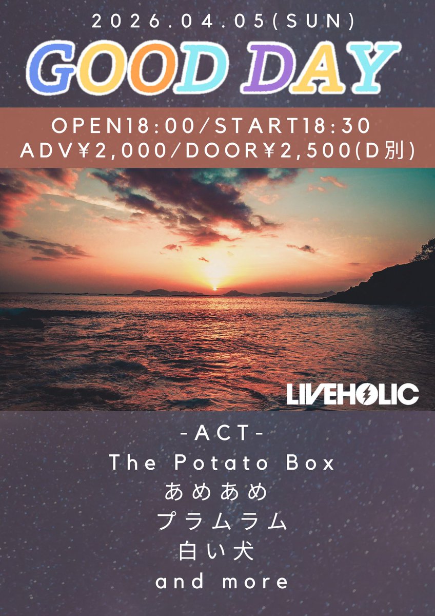 potetobox3's tweet photo. 【ライブ情報！！！！！】
4月19日(土)GOOD DAY
下北沢LIVE HOLIC
OPEN 17:30 / START 18:00

The Potato Box
あめあめ
プラムラム
白い犬
and more

前売り¥2,500 / 当日¥3,000(D別)

久しぶりにライブします！
チケット取置きは以下のフォームかDMまでご連絡ください！
https://t.co/AYKmXo8xJq https://t.co/BmaQ9OrXas