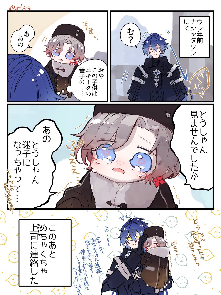 数年前の(迷)子イルーガとフリンズさん