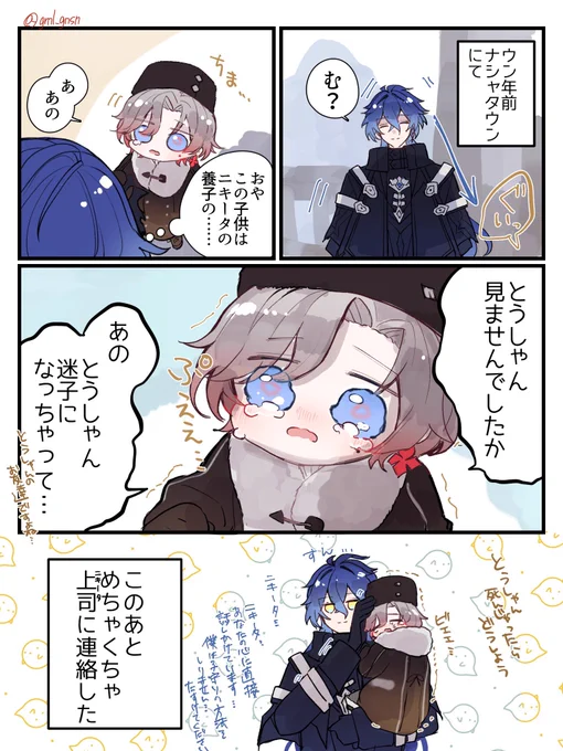 数年前の(迷)子イルーガとフリンズさん 