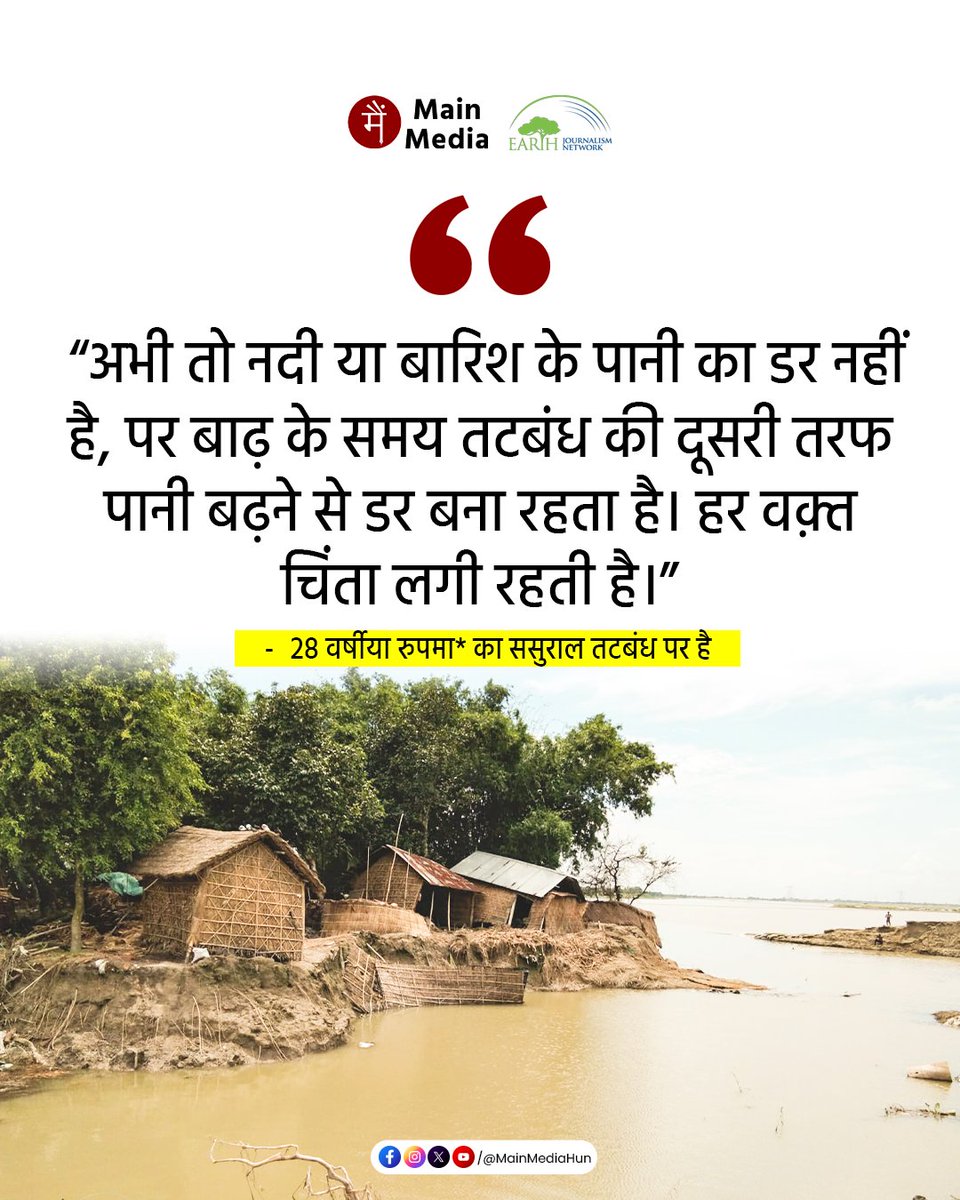 Main Media / मैं मीडिया tweet media