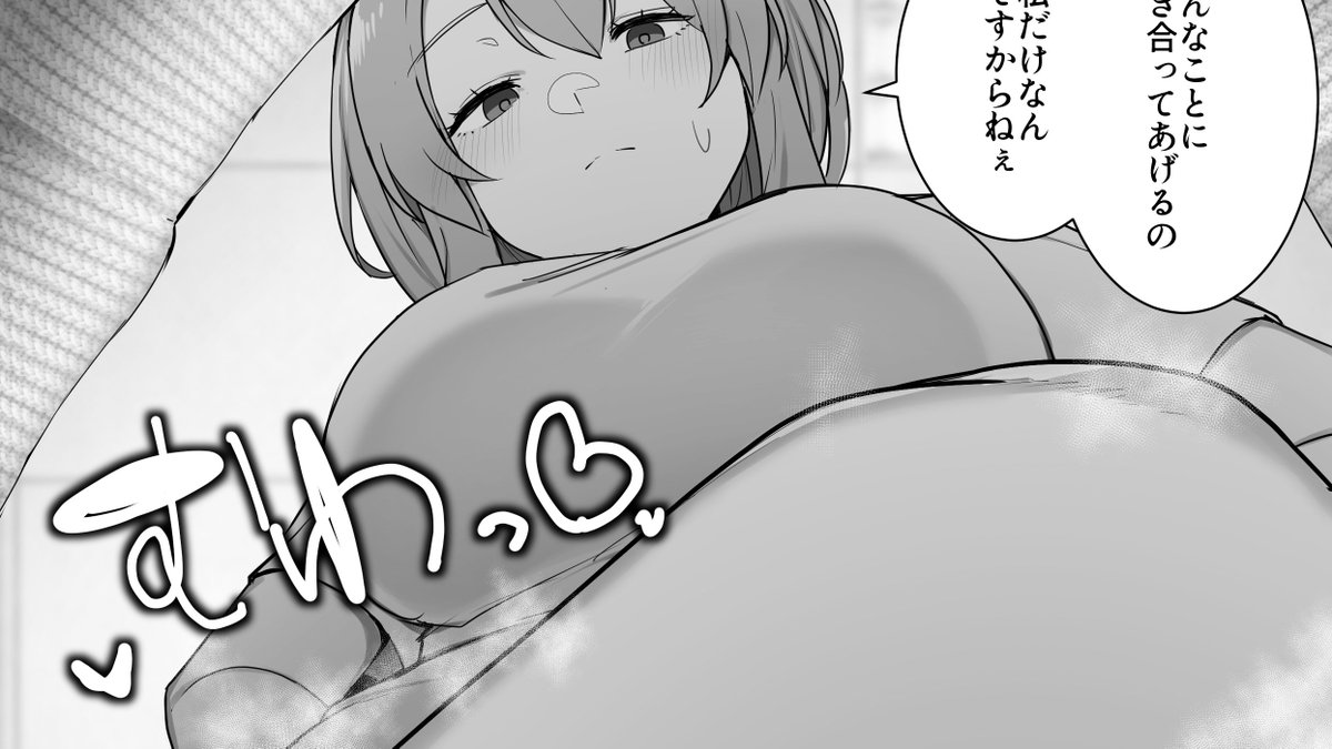 後輩の靴下
(1/2) 