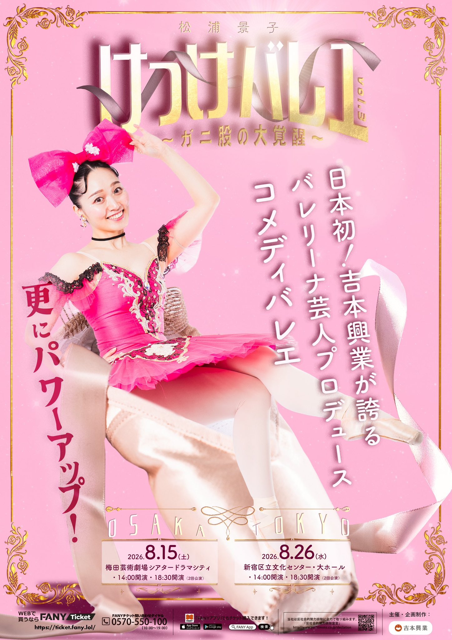 ✨初売り㊗️【Gummy】バレリーナ(仮題)◆油彩画◆Ｆ１０号◆大型傑作 松浦景子（けっけ） on X: 