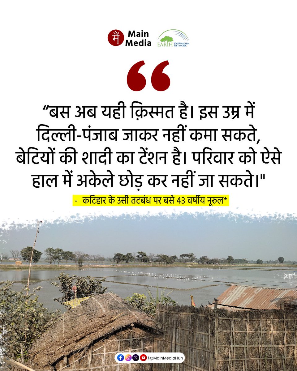 Main Media / मैं मीडिया tweet media