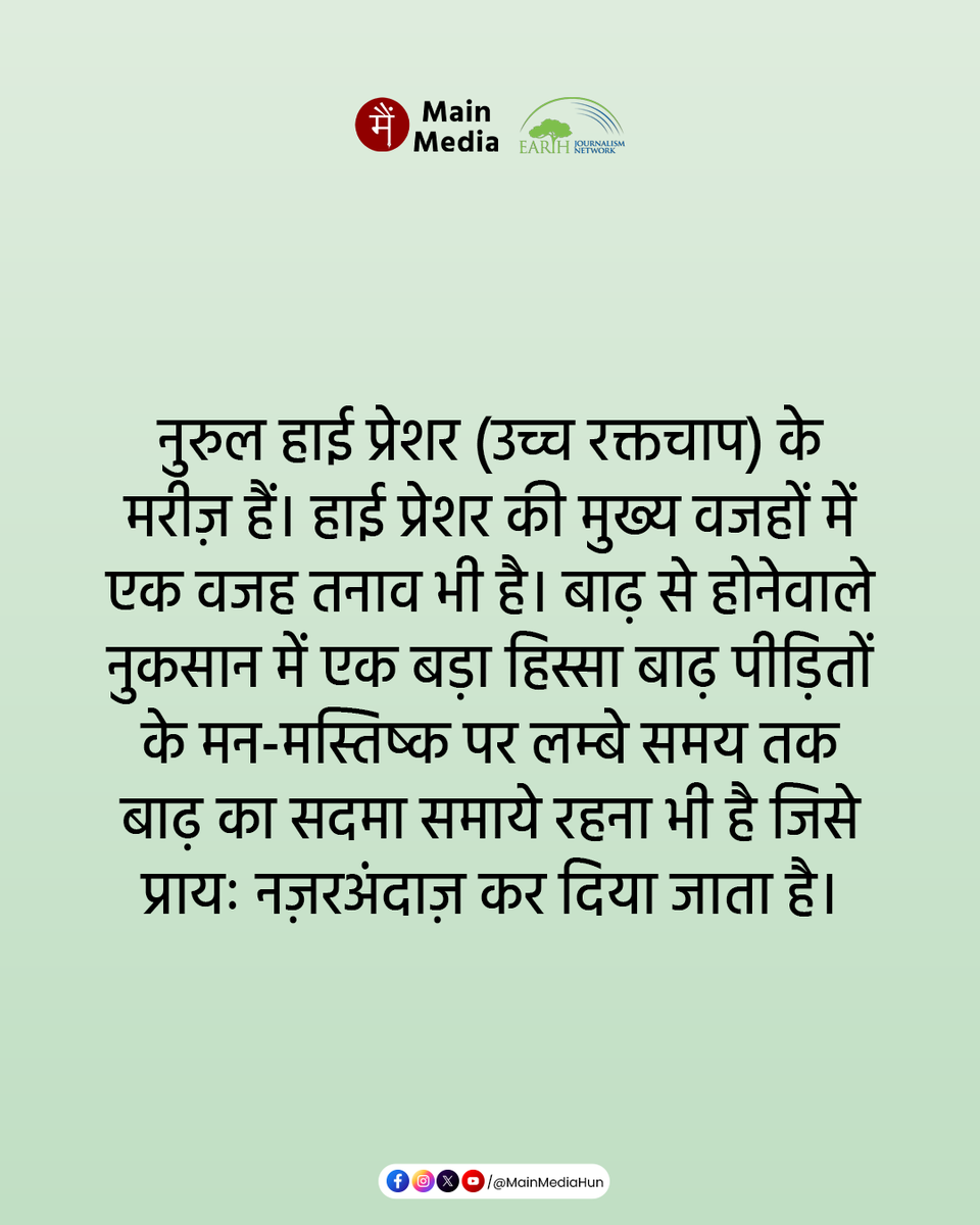Main Media / मैं मीडिया tweet media