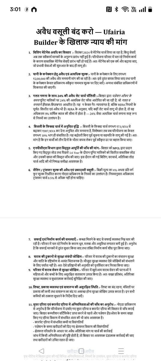 राष्ट्रीय सचिव भ्रष्टाचार विरोधी मोर्चा tweet media