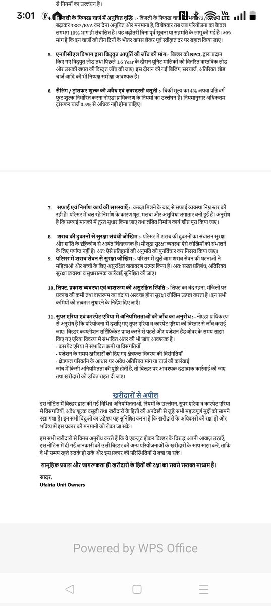 राष्ट्रीय सचिव भ्रष्टाचार विरोधी मोर्चा tweet media