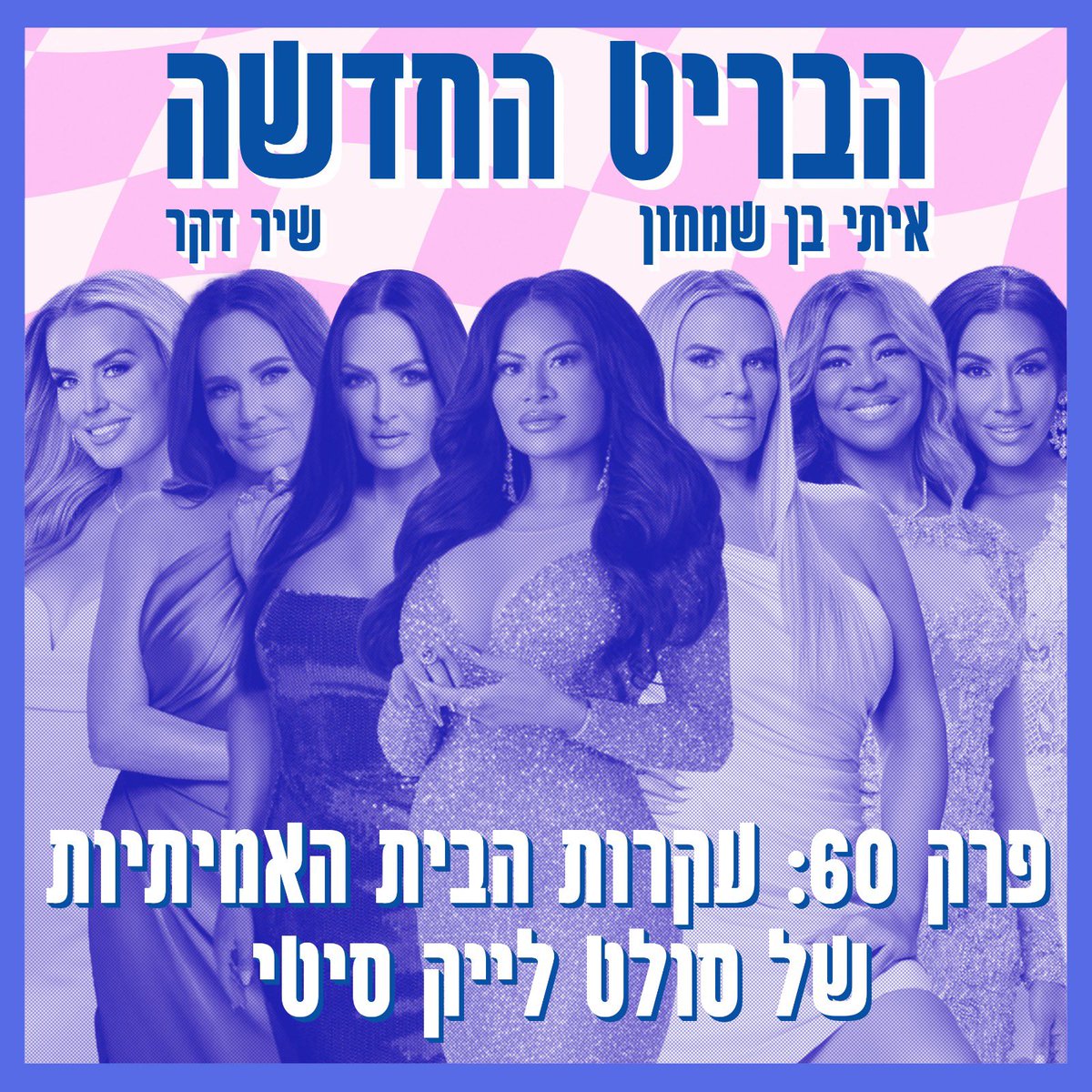 Shir Decker tweet media