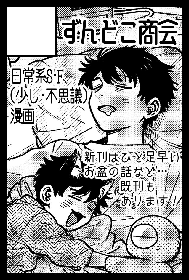 確定申告が極まりすぎてて報告忘れてたけど次のコミティアも出ます〜!6月!六月晦日を読むのにちょうどいい季節…☔️(既刊持っていきます! 