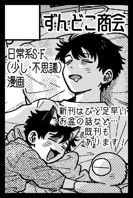 確定申告が極まりすぎてて報告忘れてたけど次のコミティアも出ます〜!6月!六月晦日を読むのにちょうどいい季節…☔️(既刊持っていきます! 