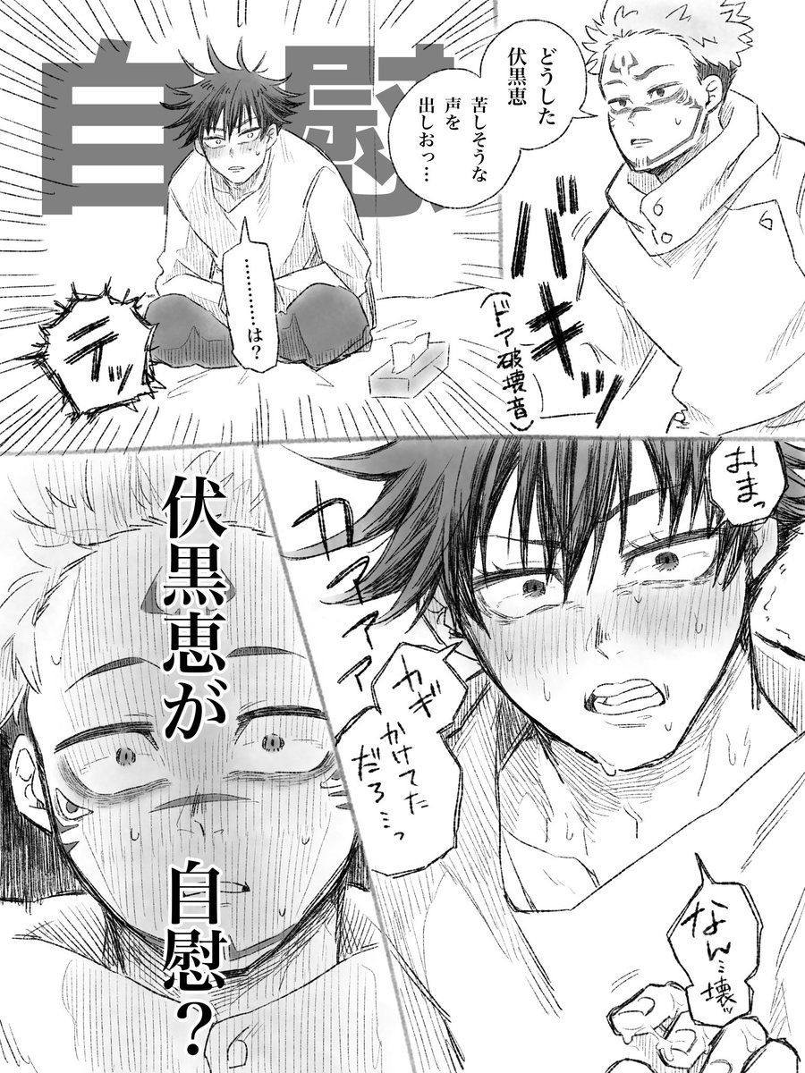 足フェチのskn様③(1/2)
⚠️宿伏⚠️呪専パロ(かなり背後注意)

※才ナバレです…