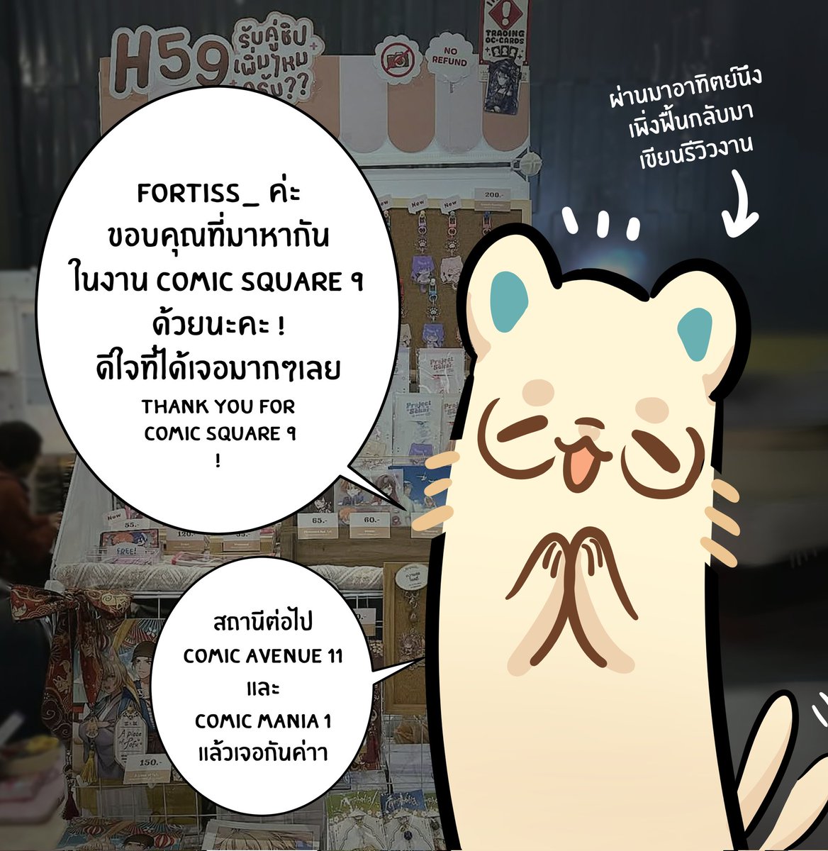 fortiss_🌻 #CA11_2days tweet media