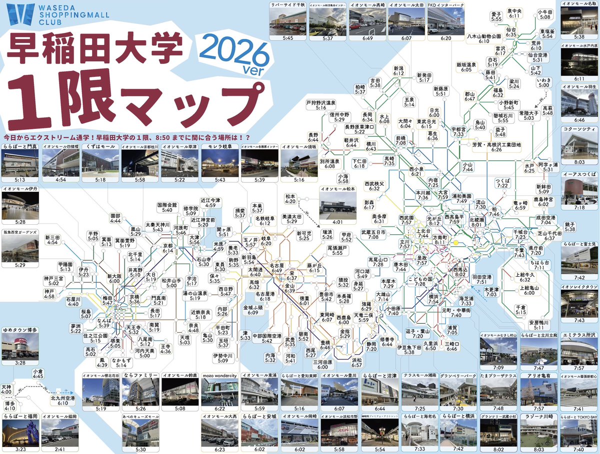 一限マップ 、更新版を公開します！