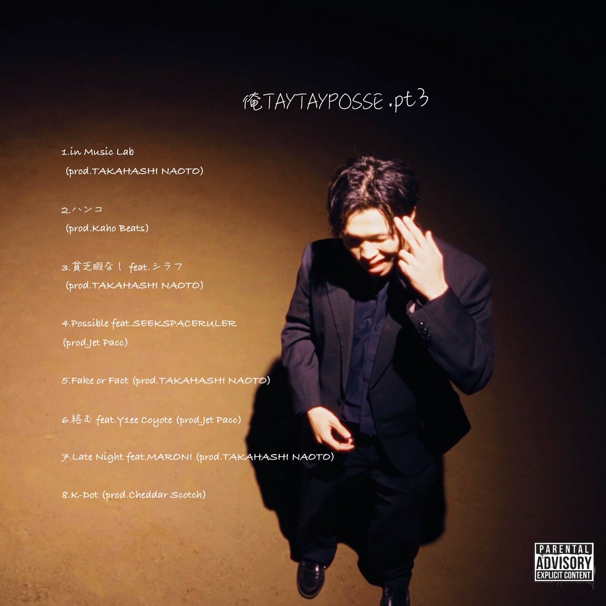 TAYTAYPOSSEiiii's tweet photo. 🧌3/17 on Streaming🧌

New ALBUM
俺TAYTAY POSSE Pt.3

-Track List-

https://t.co/fyYC9JTVFP https://t.co/Cm15ewgMTb