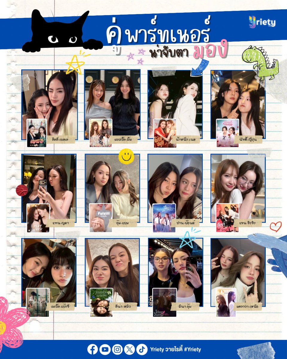 👀 พี่วายพาส่องเรดาห์เคมีคู่ GL ที่น่าจับตามองในพ.ศ.นี้! ที่กำลังทำให้แฟน ๆ ใจเต้นไม่เป็นจังหวะ พร้อมทั้งโมเมนต์ฟิน เรียกเสียงกรี๊ด และความเขินระดับสิบ 🫣
.
#Yriety 
#LillyBelle #AppleMim #oombam #nattyyeepun #JanJingjing #TanYada #pahnfond #Tungpangjessie #blejie #NamneungNoey