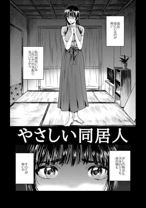 アホよりのホラー漫画 (1/5) ※すごく昔の再掲 