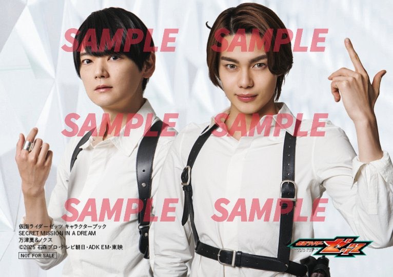 楽しみ📕 #仮面ライダーゼッツ #古川雄輝 #仮面ライダーノクス #ノクス