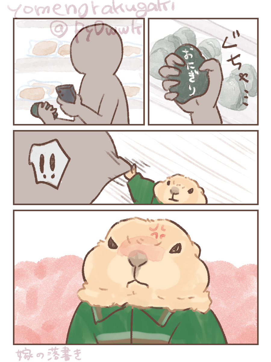 嫁の落書き:人はたまにしか描かない tweet media