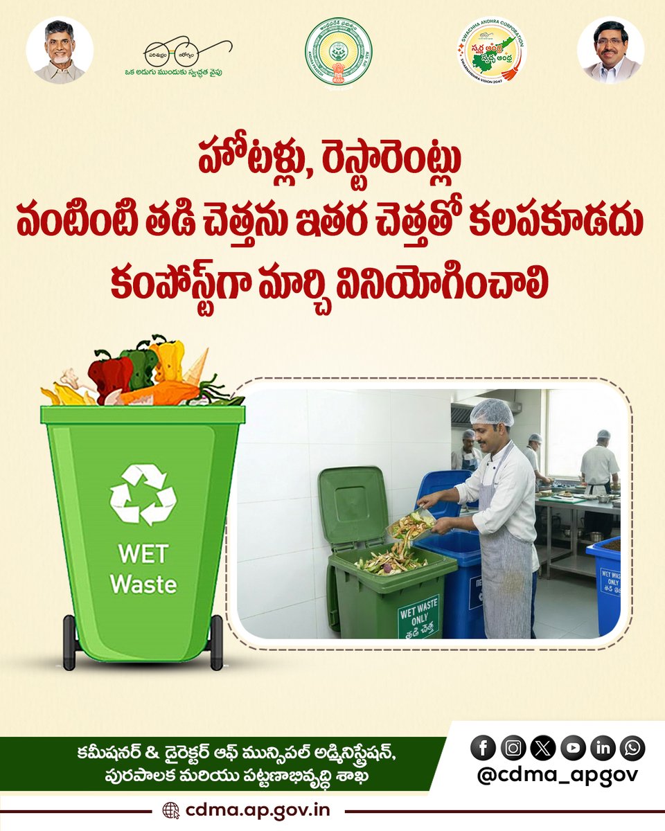 CDMA Andhra Pradesh tweet media