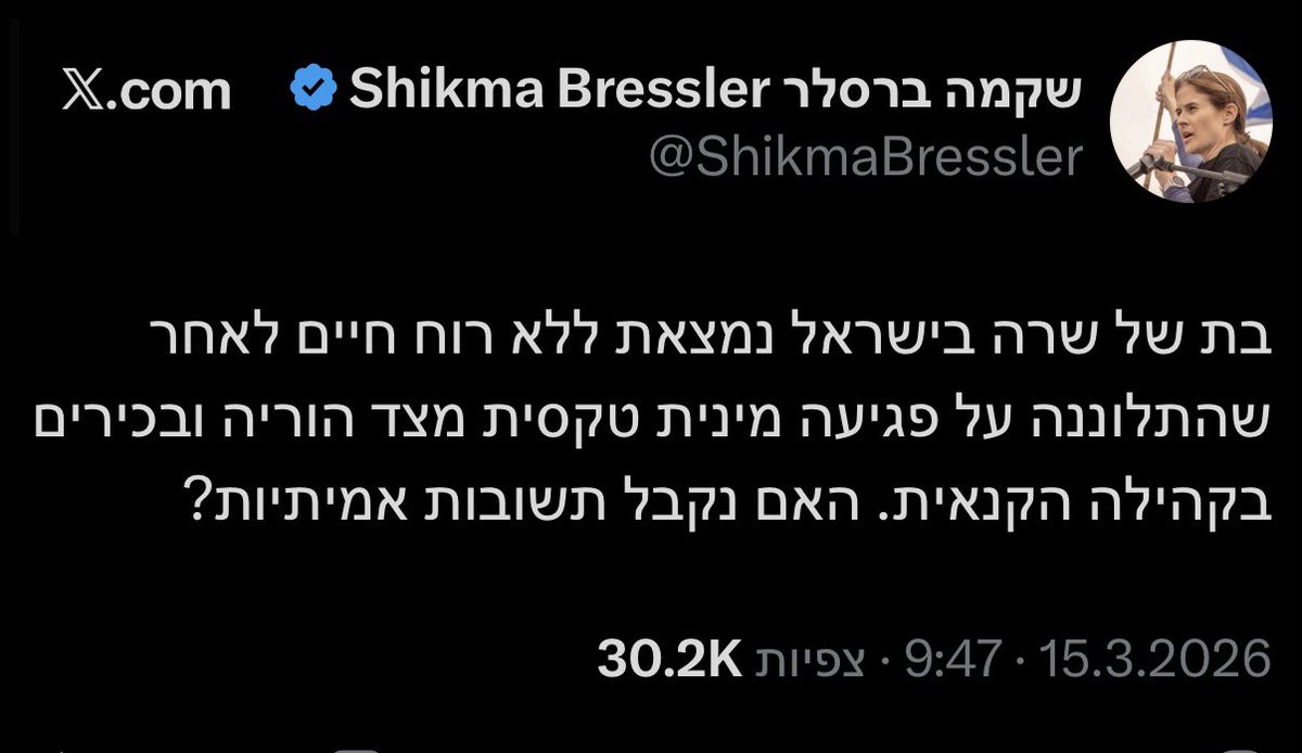 עמית סגל tweet media