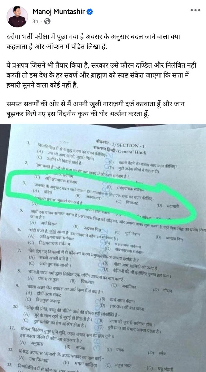 Prabhakar Anil tweet media