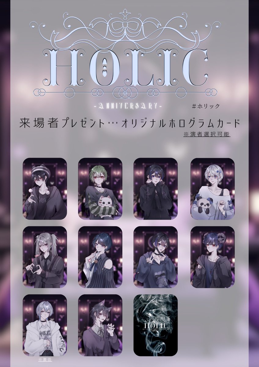 HOLIC tweet media