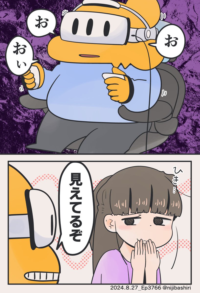 一生一緒に… (1/2) 