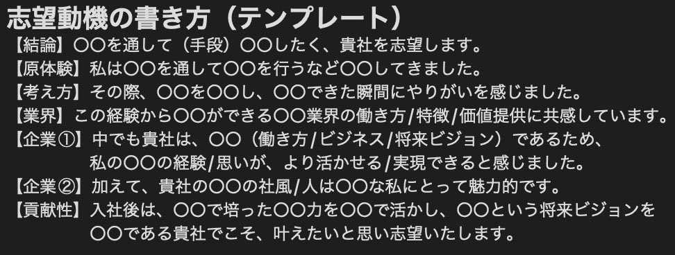 Hack就活@Fラン卒大手商社マン tweet media