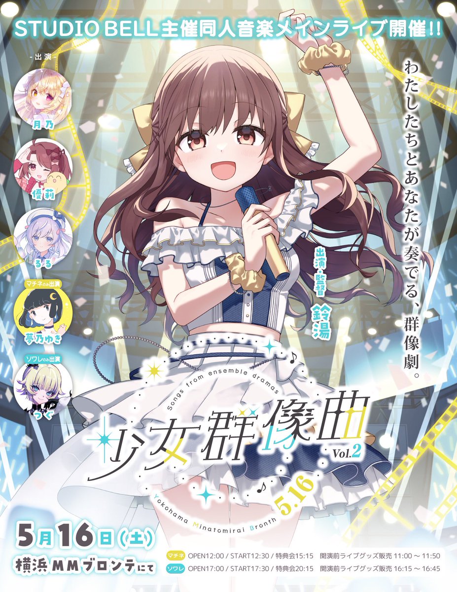 鈴湯🔔♨️🎬 tweet media