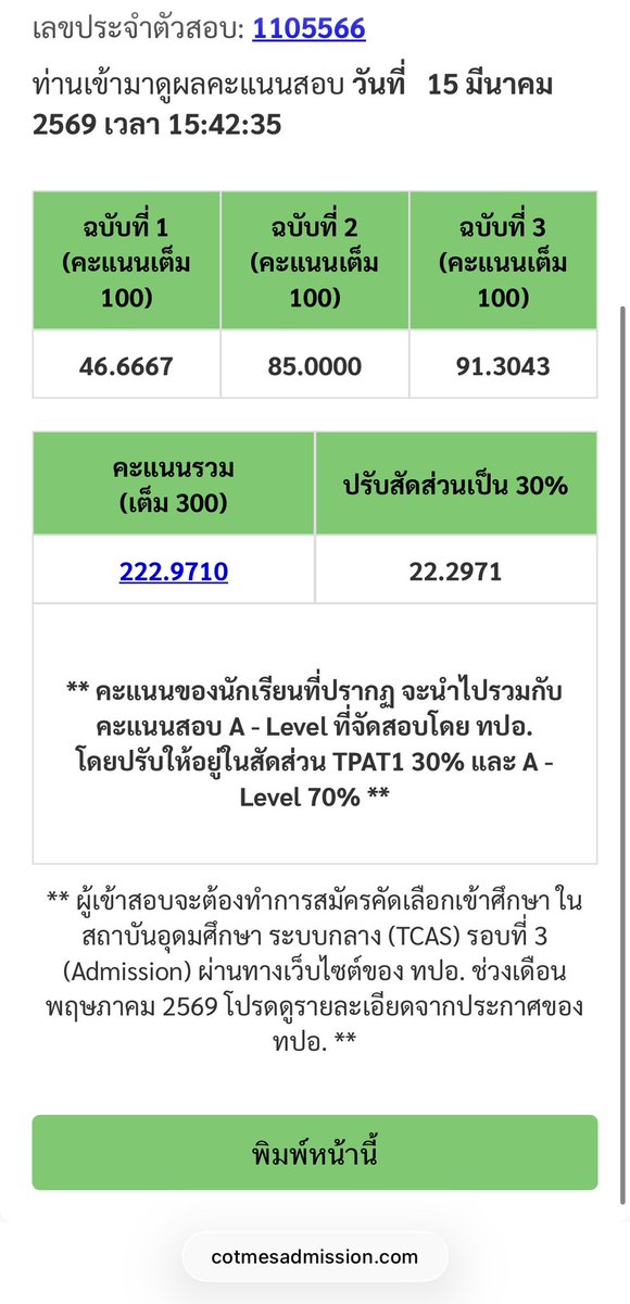 ฟอโฟ tweet media