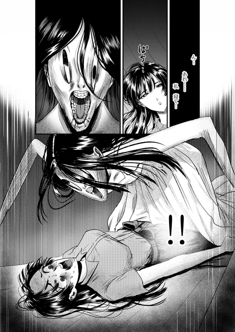 3/5 ※怖い 