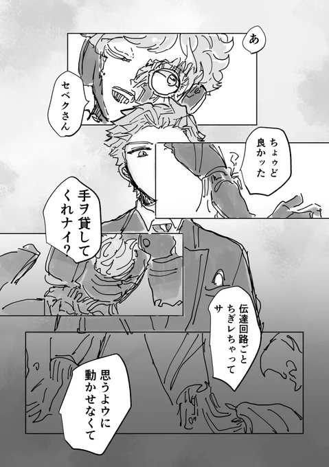 セベオル 新刊サンプル(2/3)
⚠️ギア欠損 