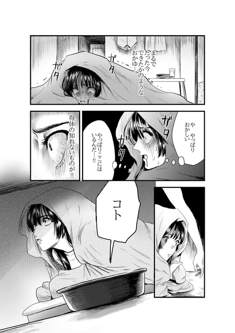 4/5 
