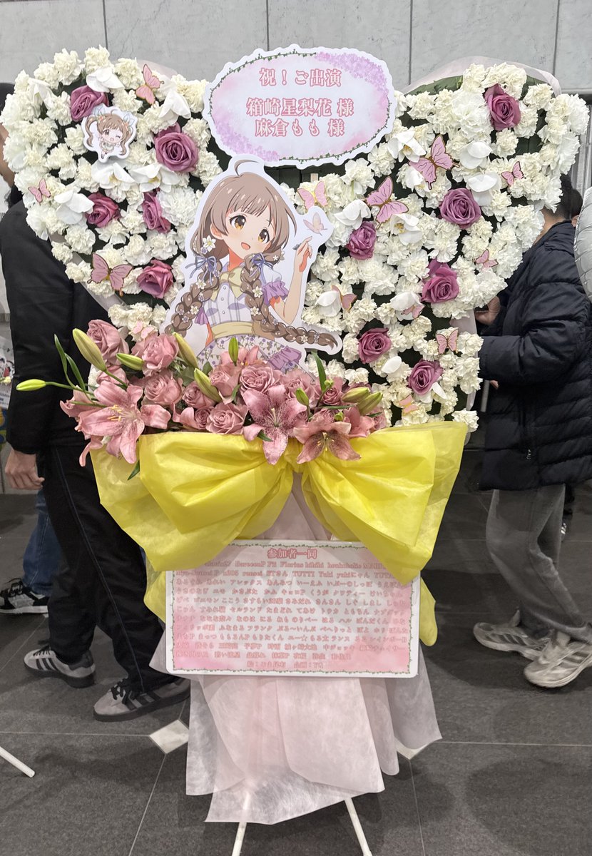 11th 箱崎星梨花フラスタ tweet media
