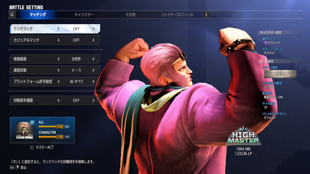 やっとハイマスター行けました
#Streetfighter６