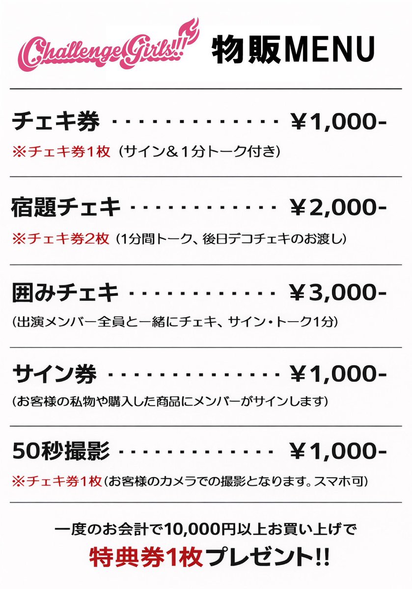Challenge_Girls!!【公式】 tweet media