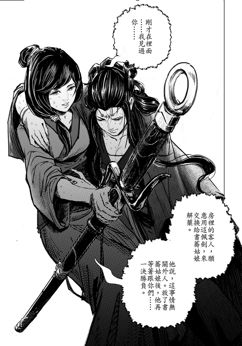 smithxu007's tweet photo. 想当年我也画过武侠漫画 #mangaart #comicbookart #ocartist https://t.co/7kbKvokRPC