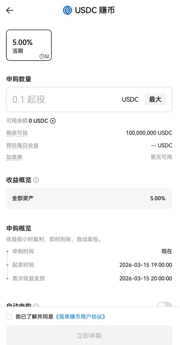 适合大户玩的理财产品！！——无限额、长期、USDC
<a href="/HuobiGlobal/">火币HTX</a> 

已经收录在理财监控网站中

火币USDC活期理财
年化5%，不锁仓，单账户限额1亿
这个产品上了很久了，比较稳定，目前还没有结束的公告，听说最近USDC要上高息理财活动，那可以先存这里蹲一下

资金量大找理财产品需要考虑：