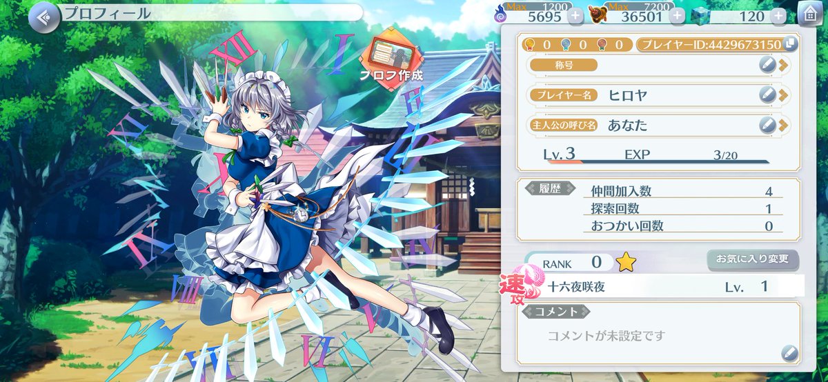 H1R0Y4___'s tweet photo. IDはこれです！ https://t.co/OJOYuASWta