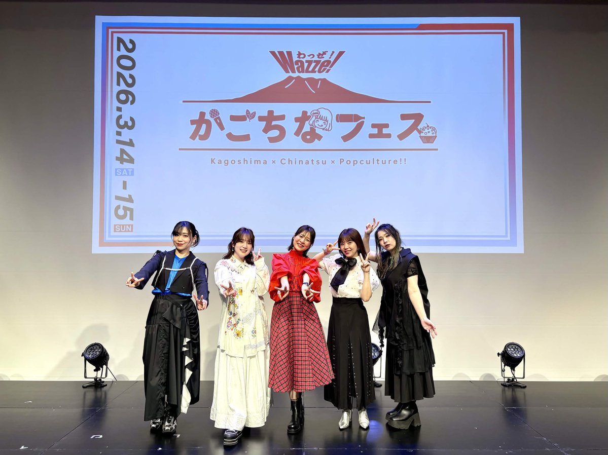 Wazze!かごちなフェス公式 tweet media