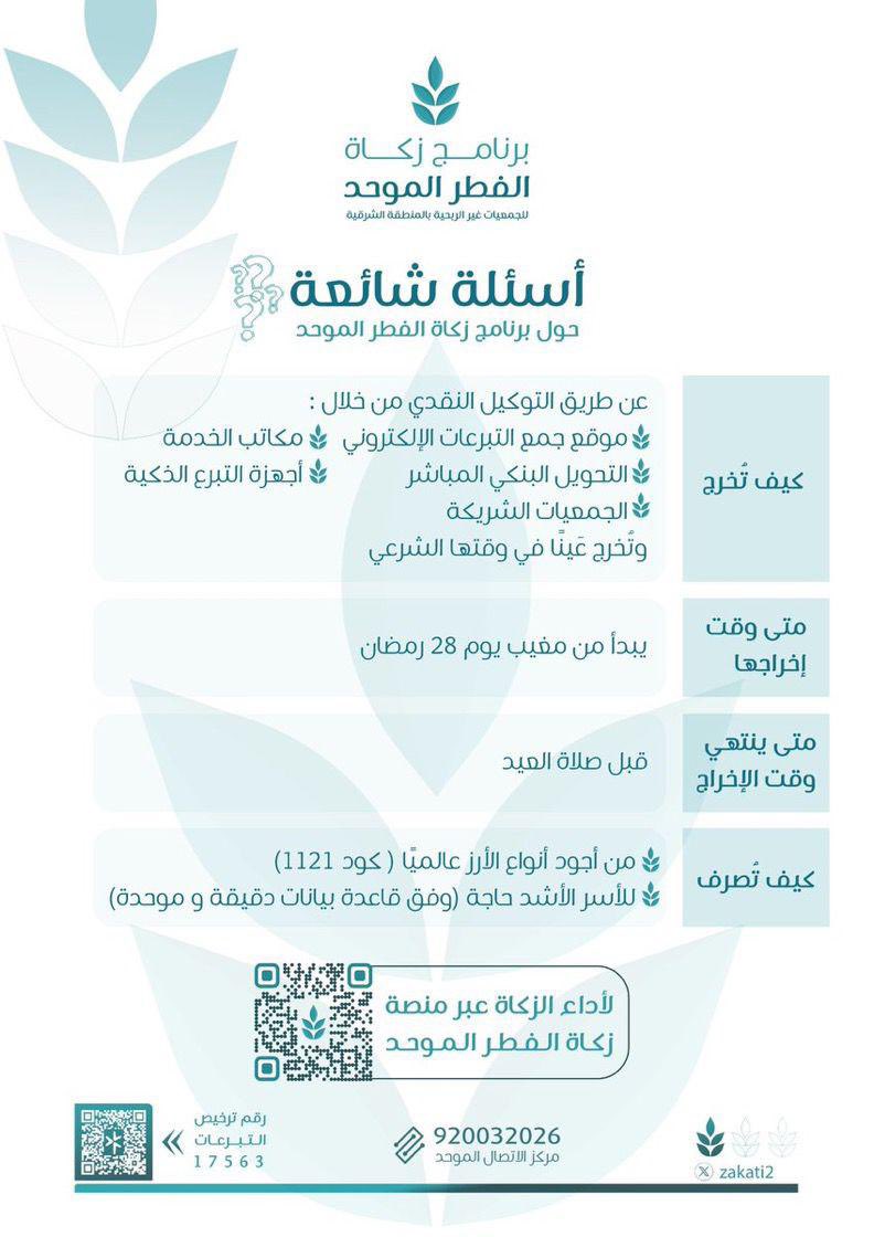 جمعية وابل لرعاية الأيتام بالخفجي tweet media