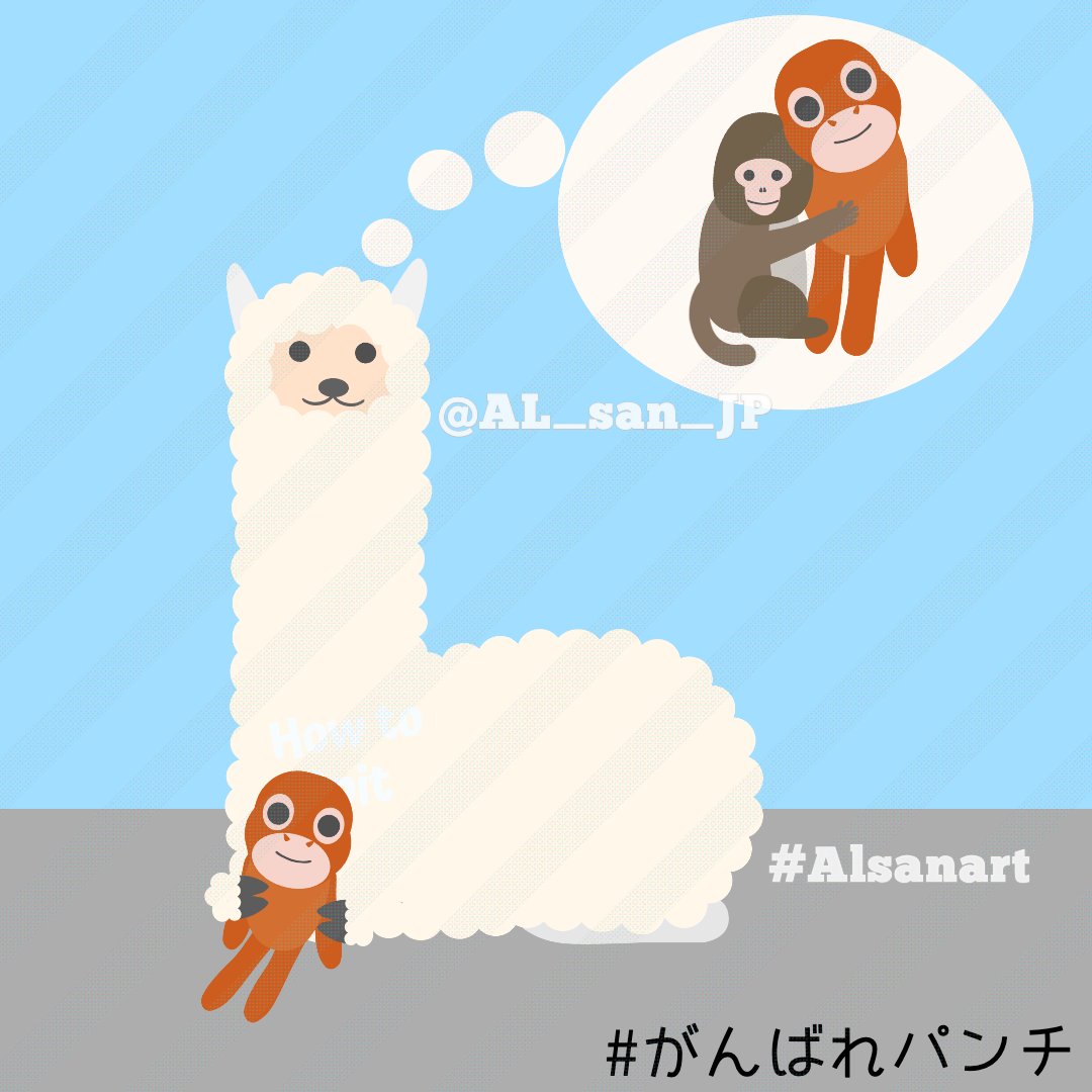 👾𝑨𝒍-𝒔𝒂𝒏アルさん𝒕𝒉𝒆 𝑨𝒍𝒑𝒂𝒄𝒂🦙 tweet media