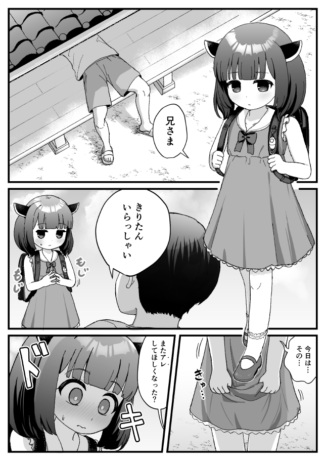 きりたんにコッショリしてあげる漫画(1/2)
フルverはツリーのリンク先にあるぜ 