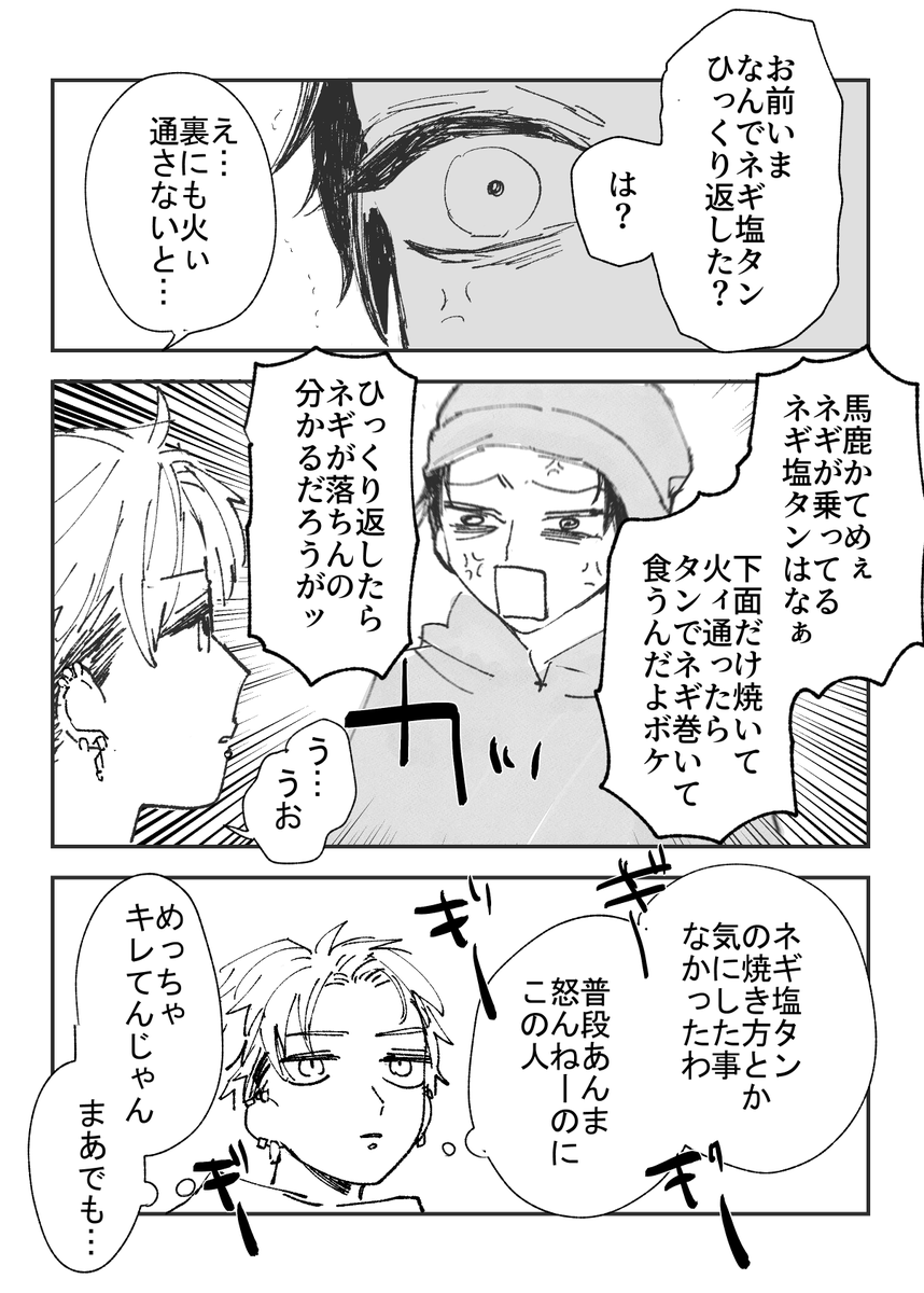 もぞ汰 tweet media