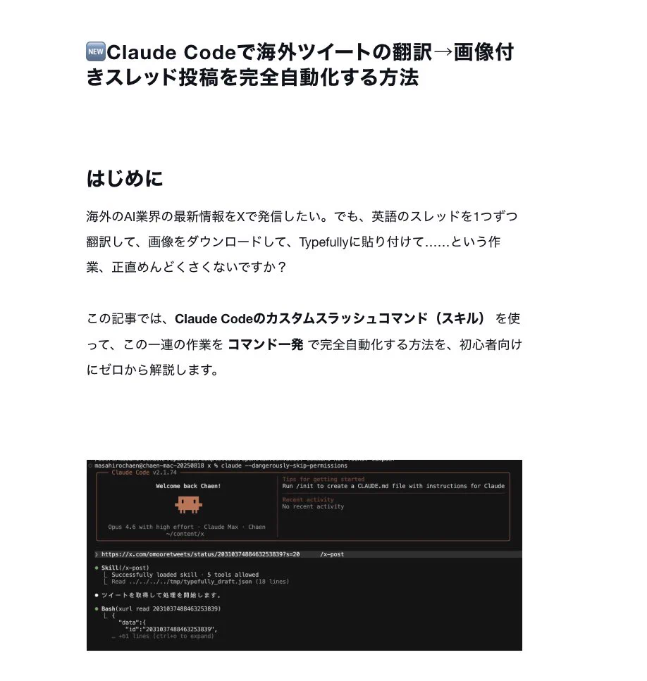 チャエン | デジライズ CEO《重要AIニュースを毎日最速で発信⚡️》 on