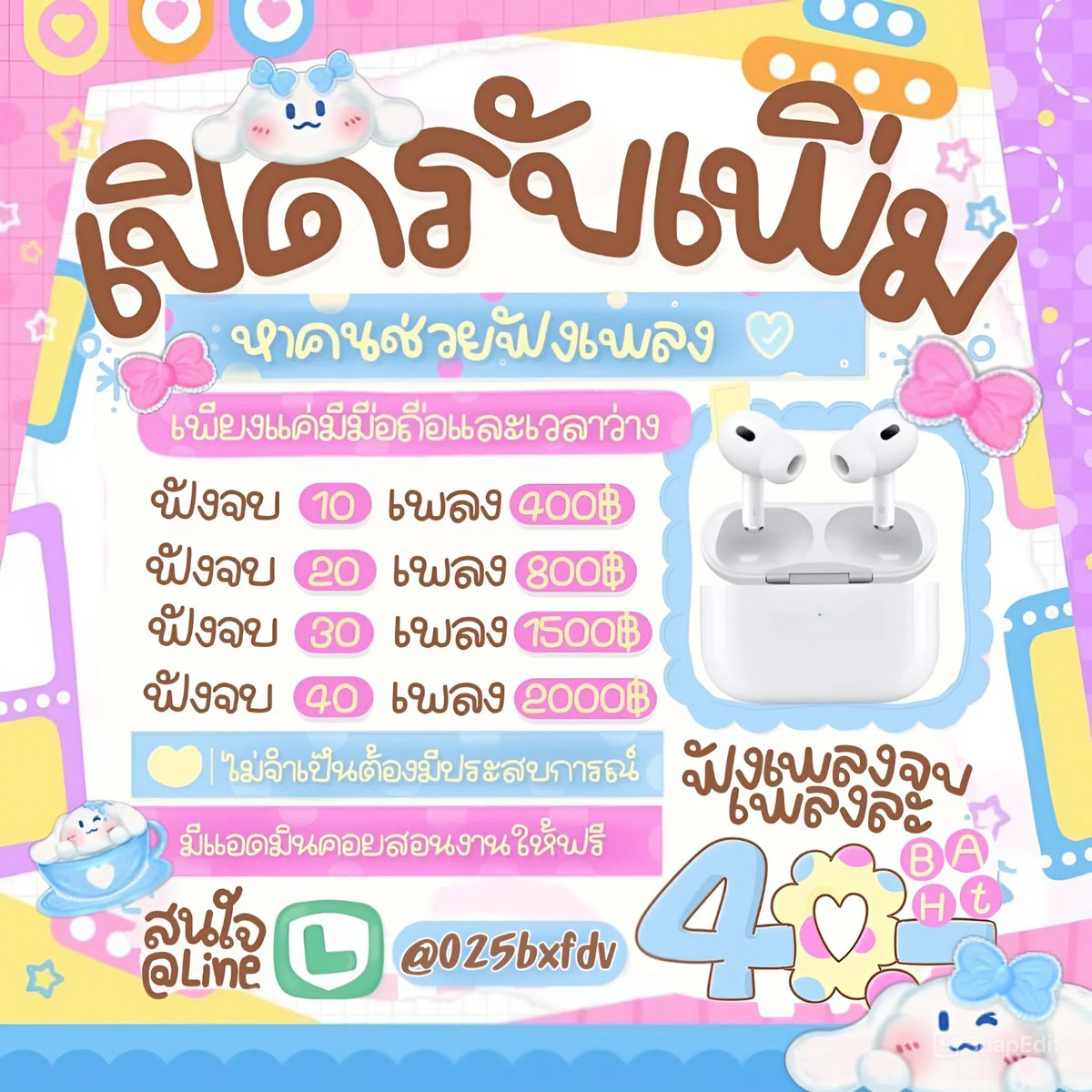★จนก็ย่ำยี มีก็อิจฉา🌈 tweet media