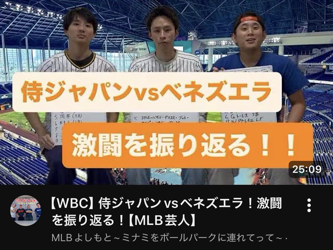 takochin_mlb's tweet photo. 日本のWBCは本日終了しました。
ベネズエラは超強かったんです。
侍ジャパンがこんなとこで負けるわけないと高を括ってたそこのあなた、世界を、MLBを舐めたらあかんですよ。🇻🇪
https://t.co/Q08N7wGZR6 https://t.co/m5948ayCqS
